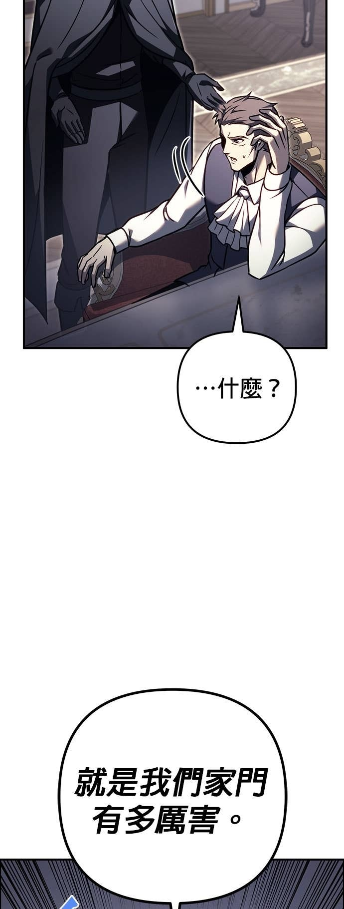 第99话 第22页