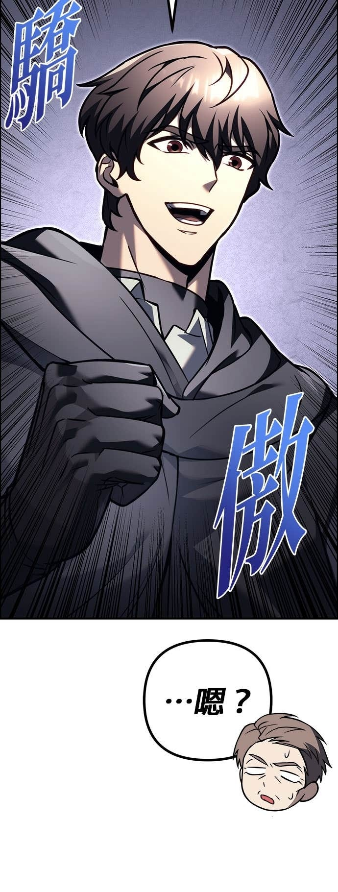 第99话 第23页
