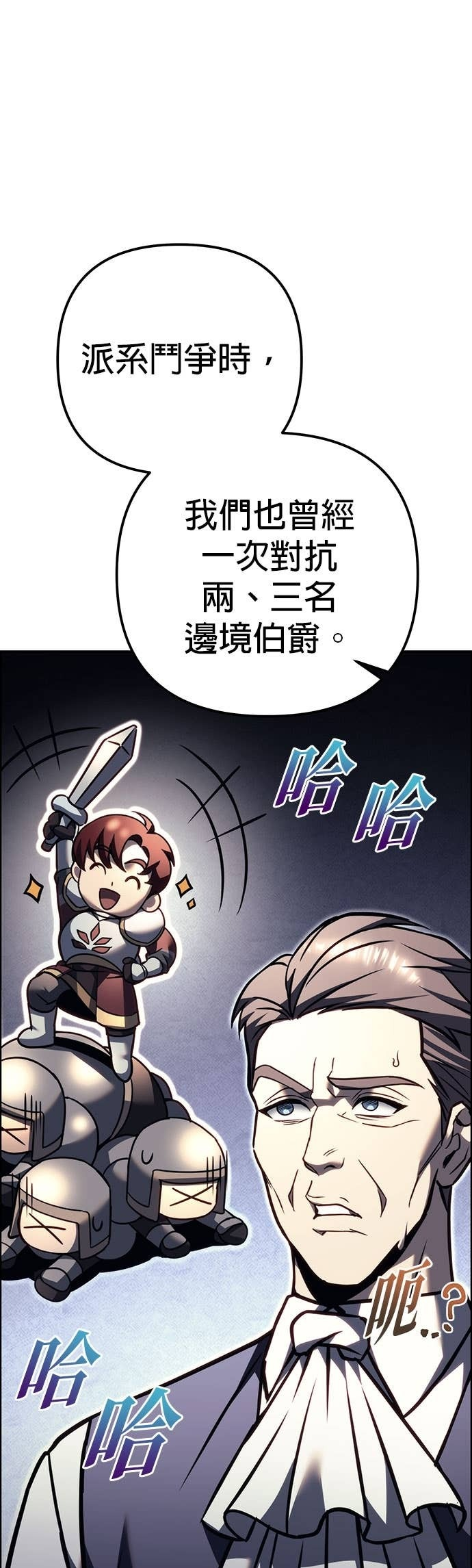 第99话 第24页
