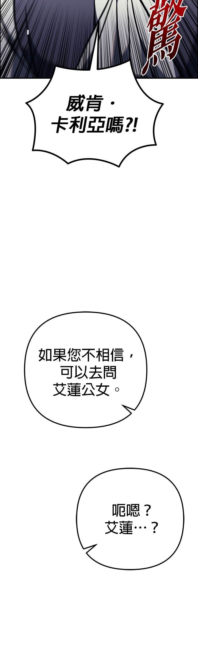 第99话 第26页