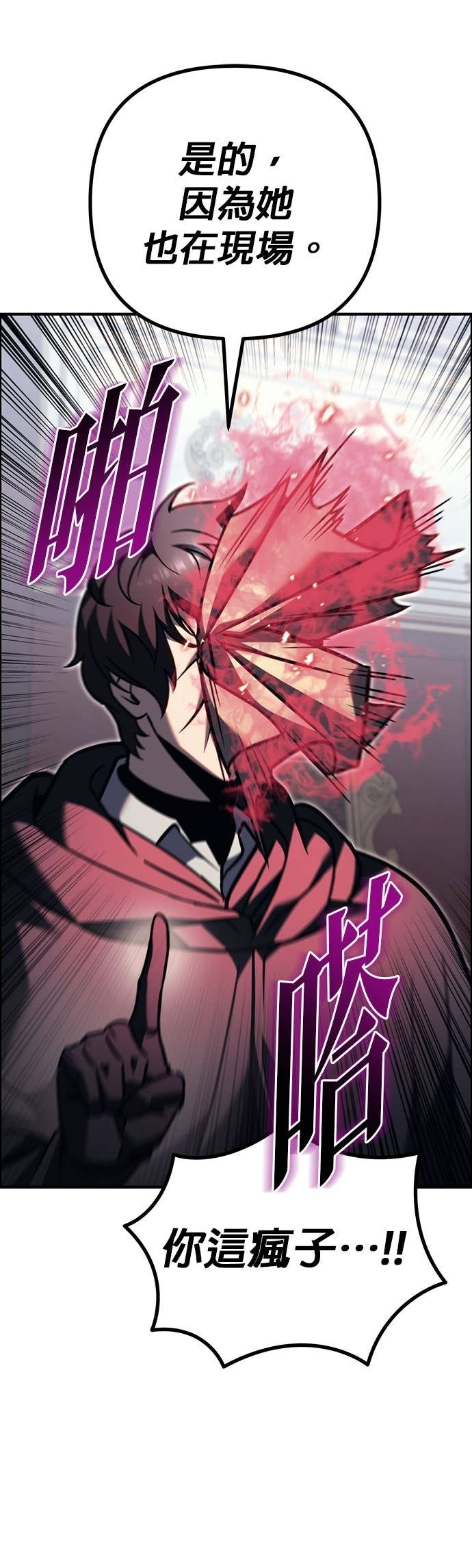第99话 第27页
