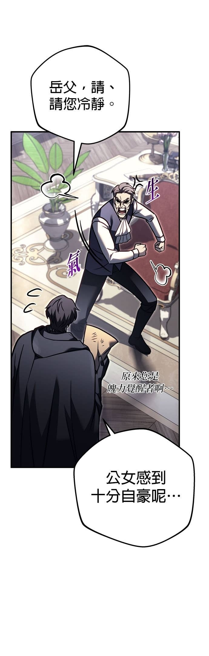 第99话 第28页