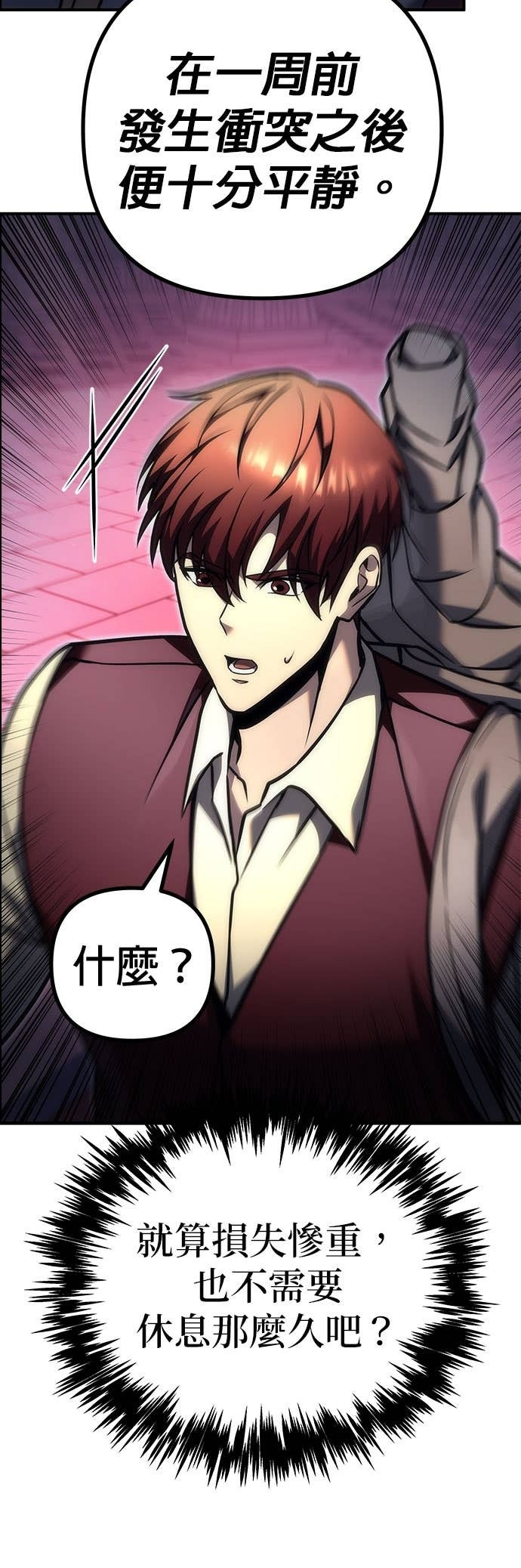 第99话 第44页