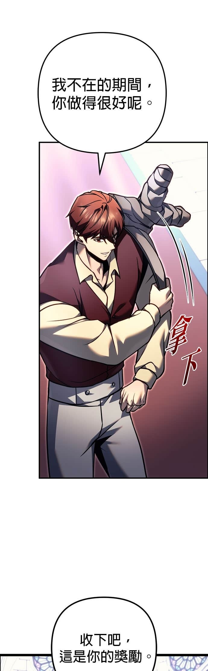 第99话 第46页
