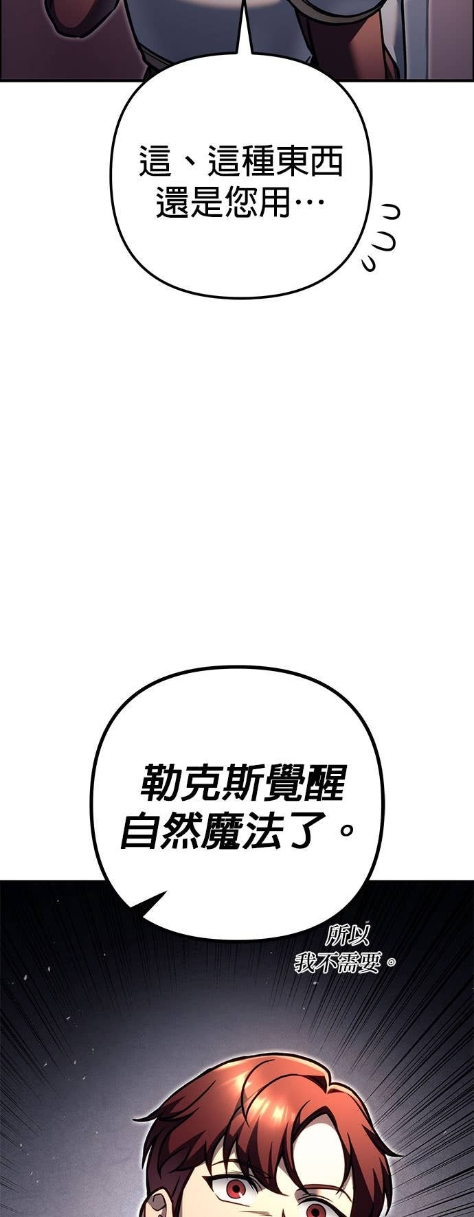 第99话 第50页