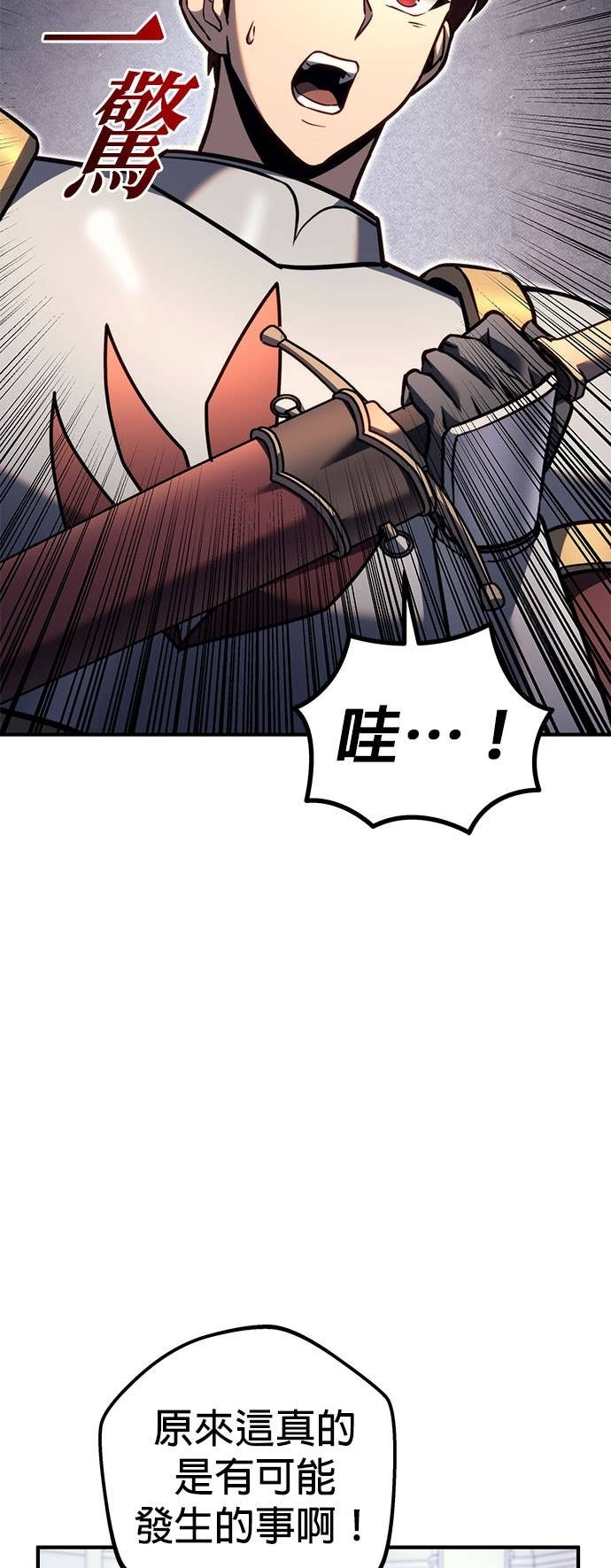第99话 第51页