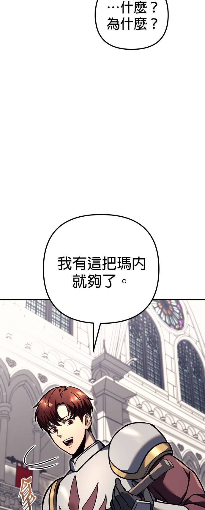 第99话 第54页