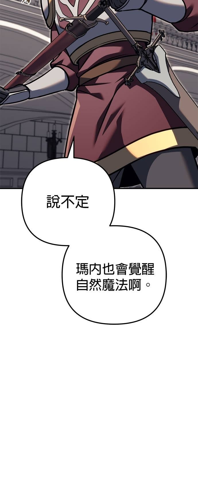 第99话 第55页