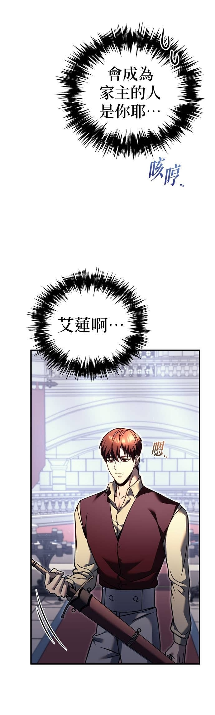 第99话 第58页