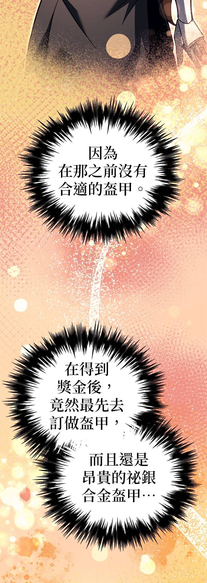 第99话 第60页