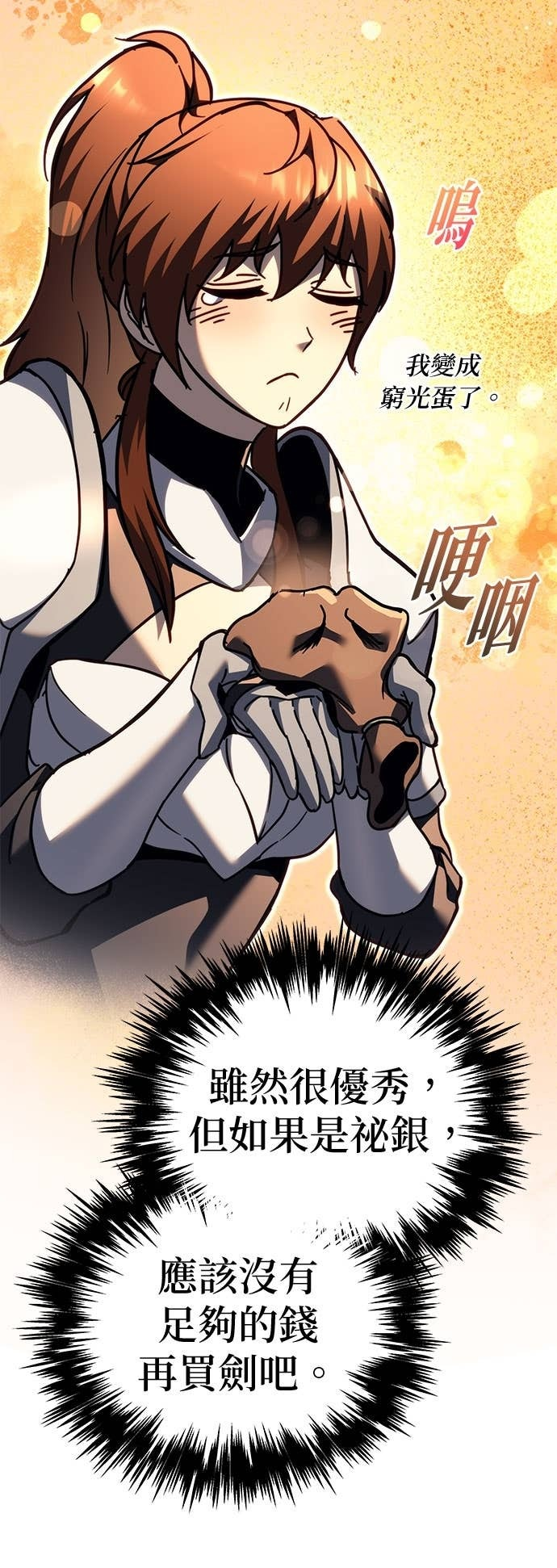 第99话 第61页
