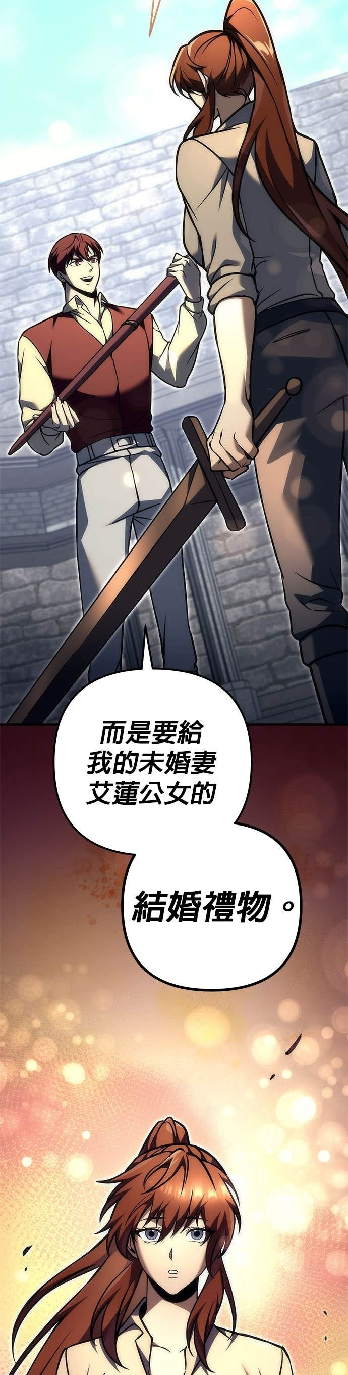 第99话 第70页