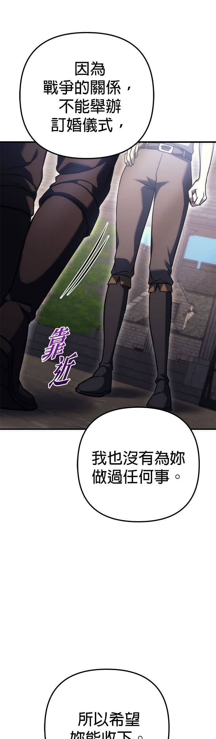 第99话 第72页