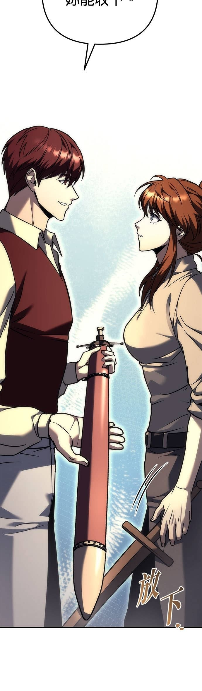 第99话 第73页