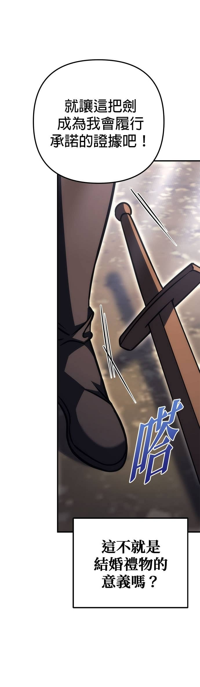 第99话 第74页