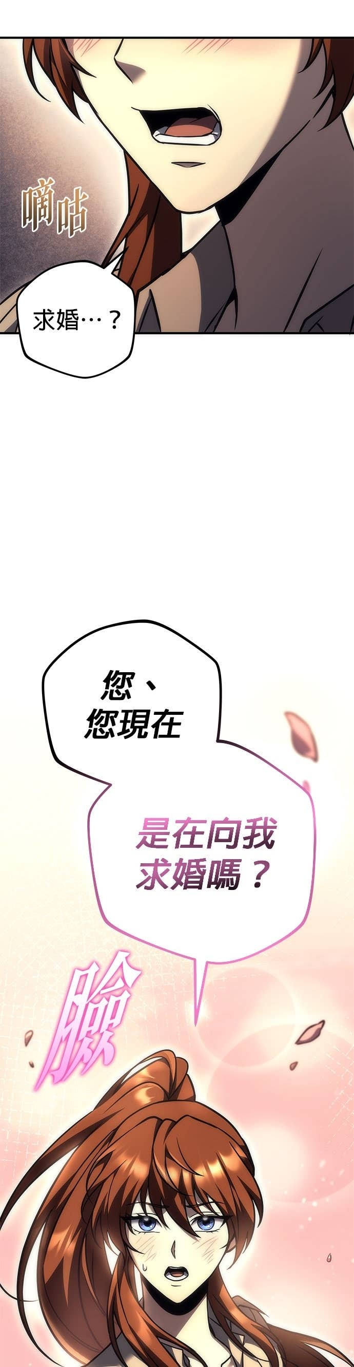 第99话 第76页
