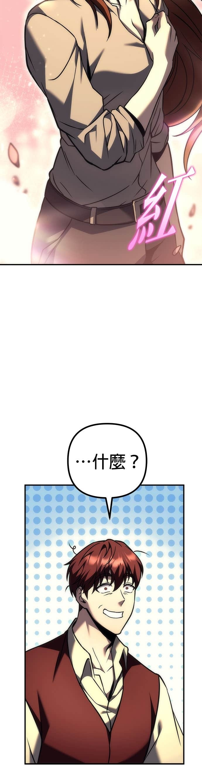 第99话 第77页