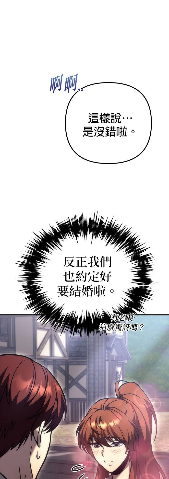 第99话 第78页
