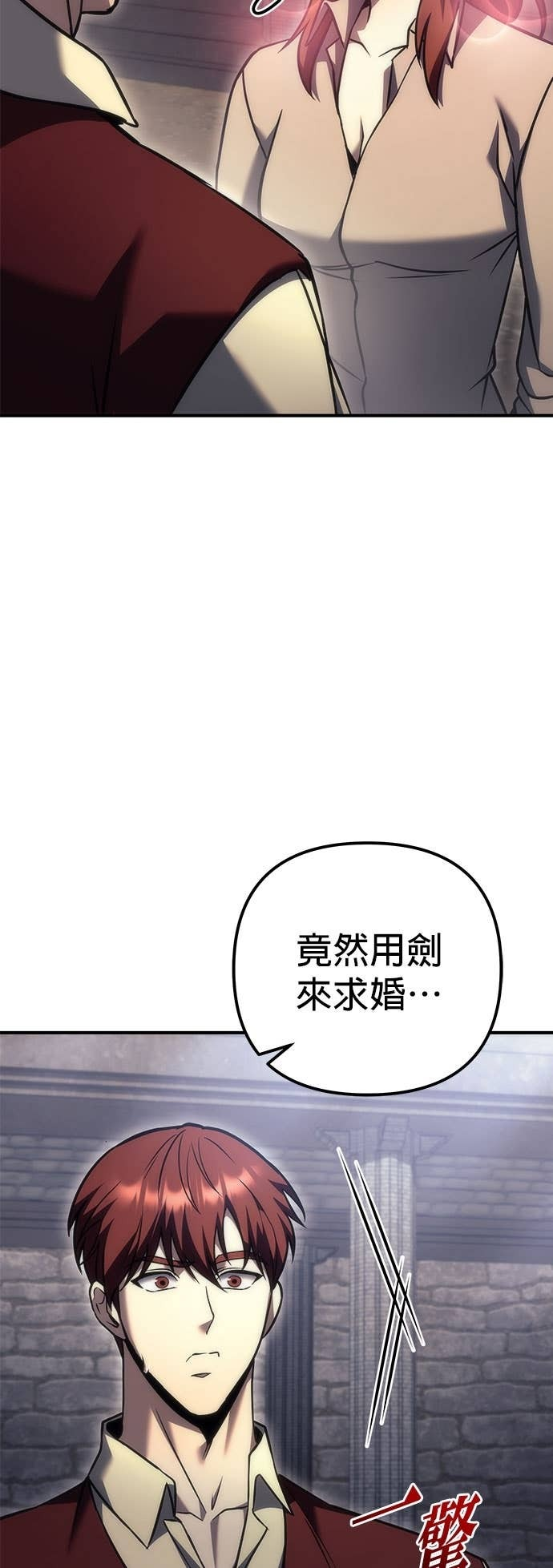 第99话 第79页