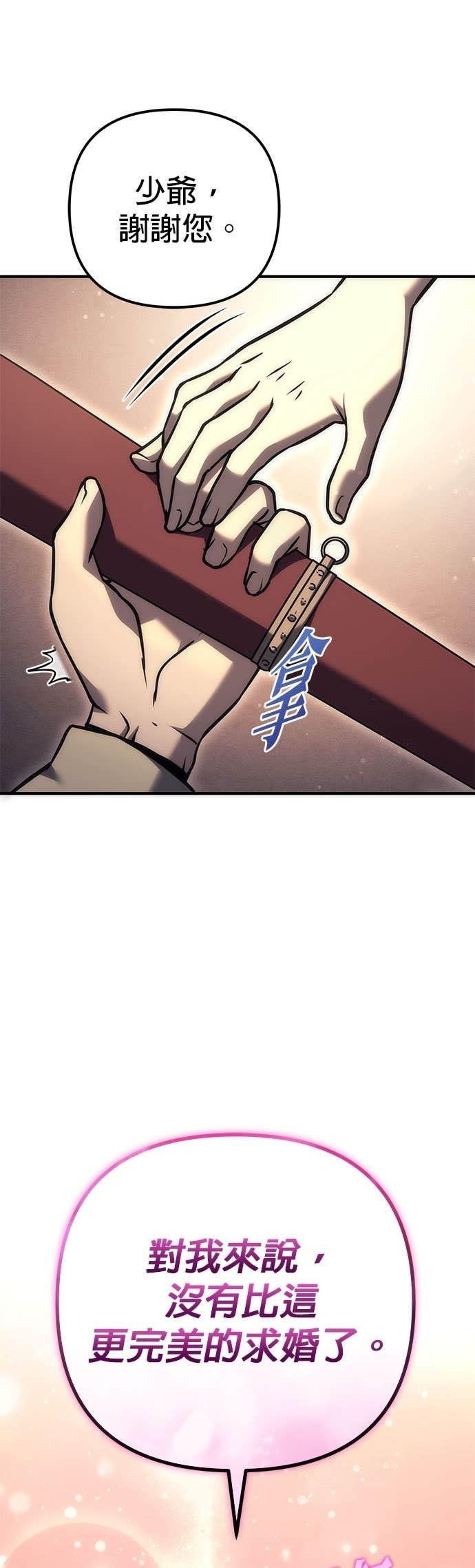 第99话 第81页
