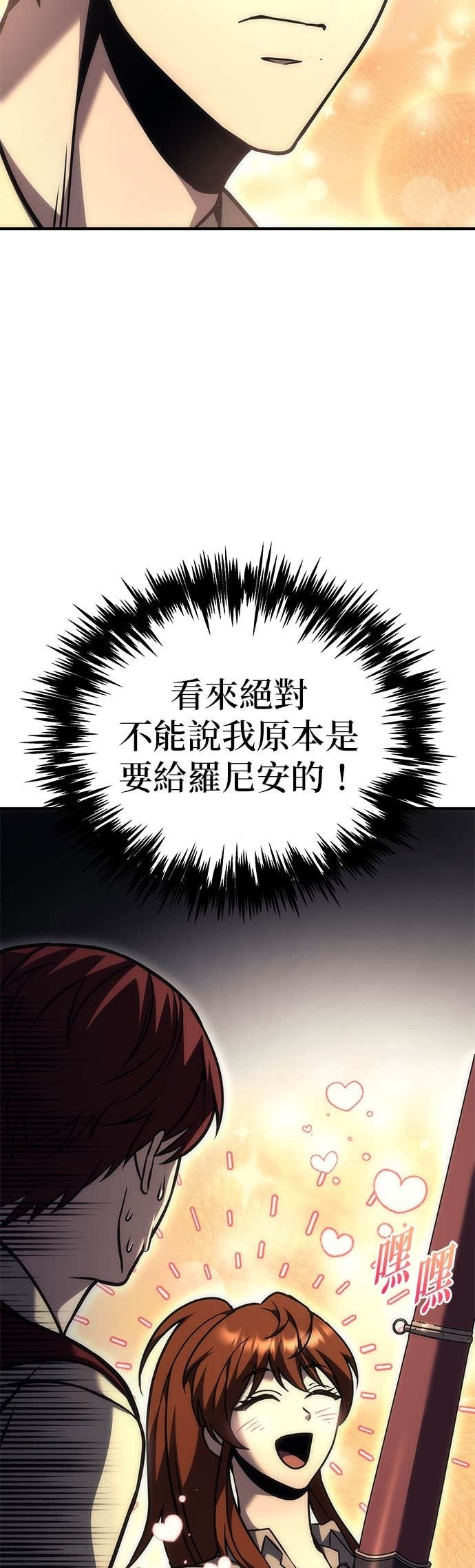 第99话 第83页