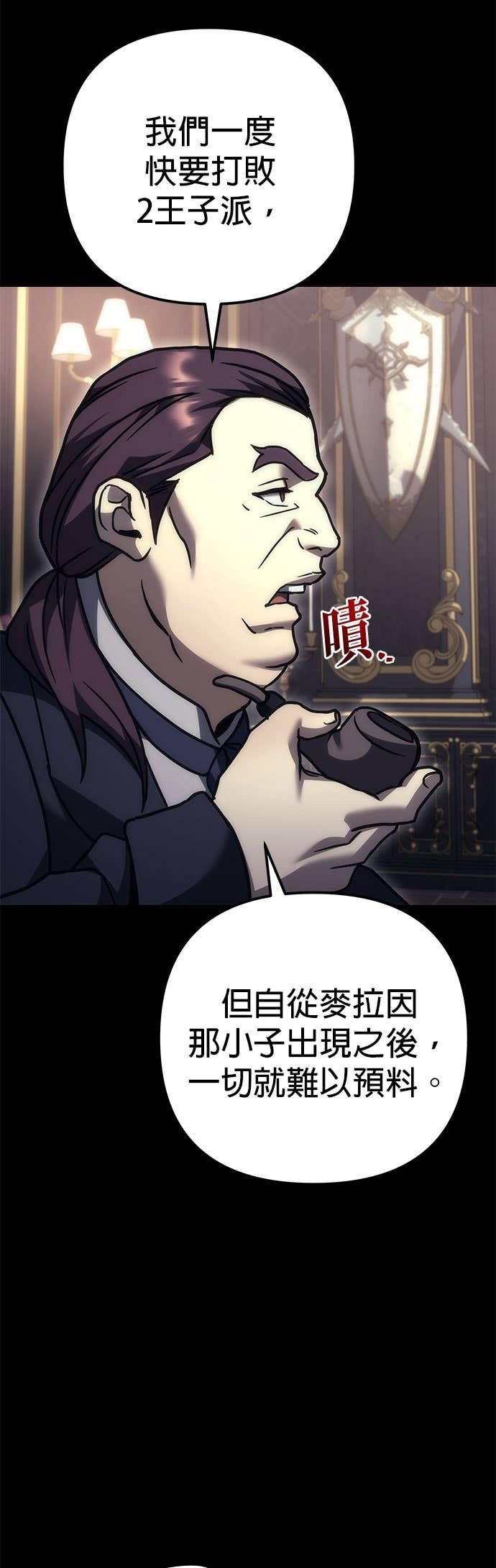 第99话 第92页