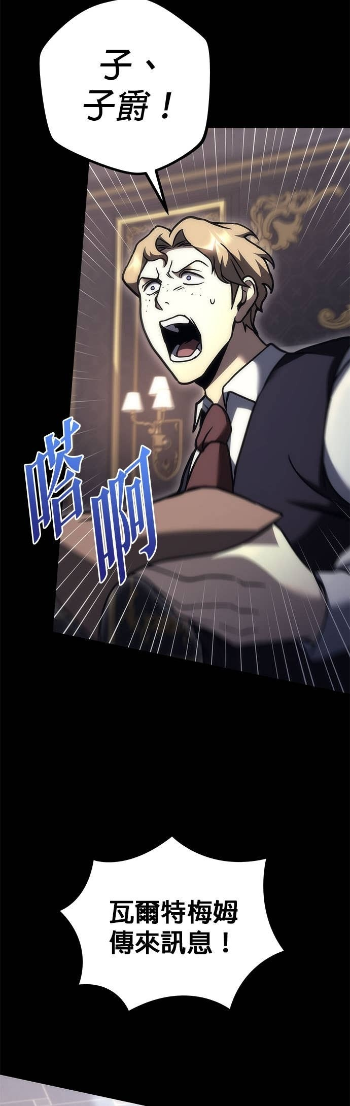 第99话 第93页