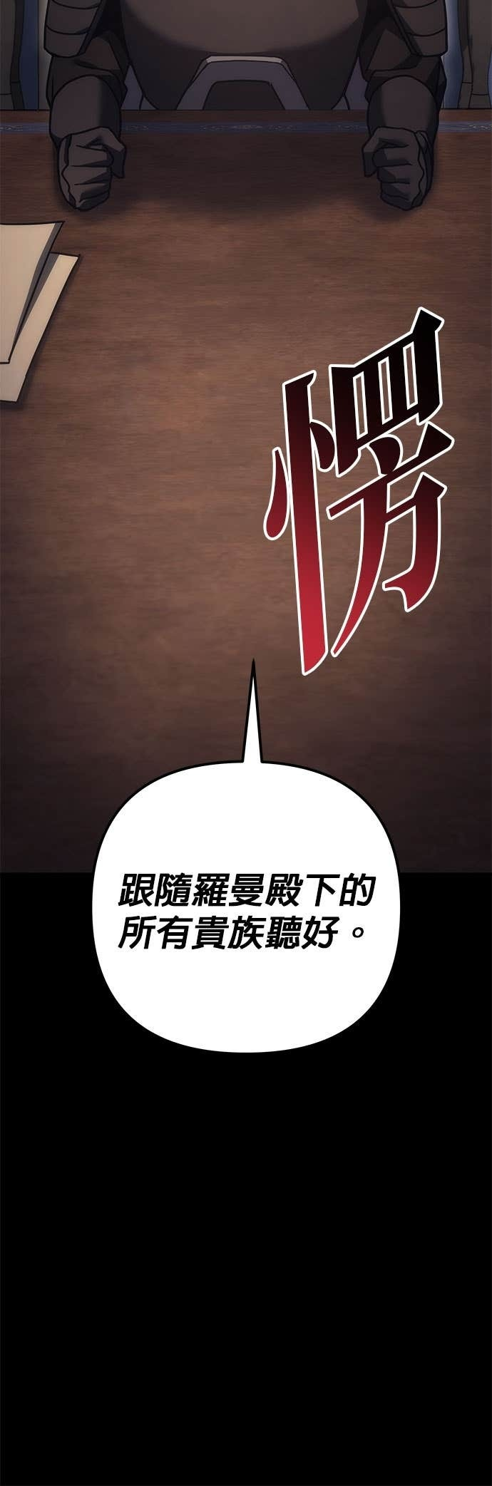 第99话 第97页