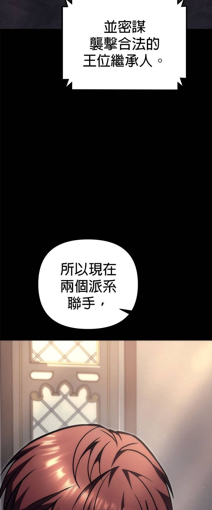 第100话 第4页