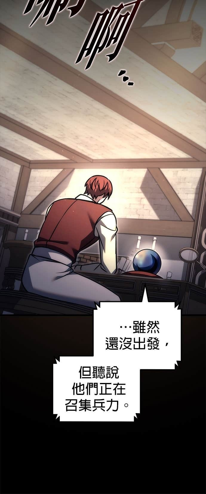 第100话 第6页