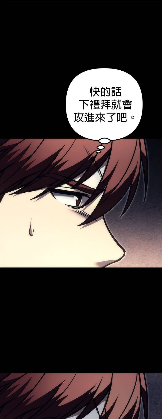 第100话 第7页