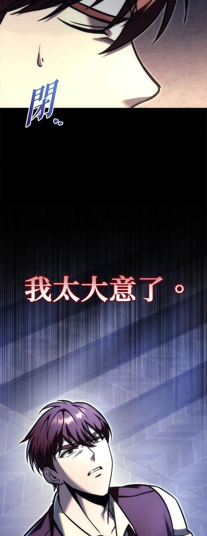 第100话 第8页
