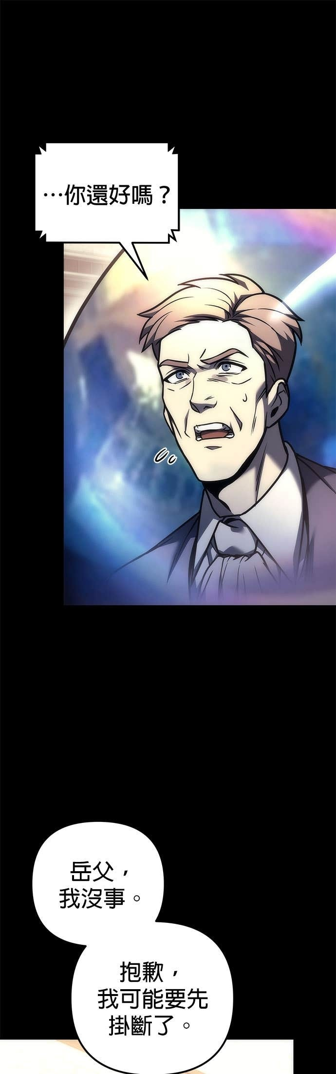 第100话 第13页
