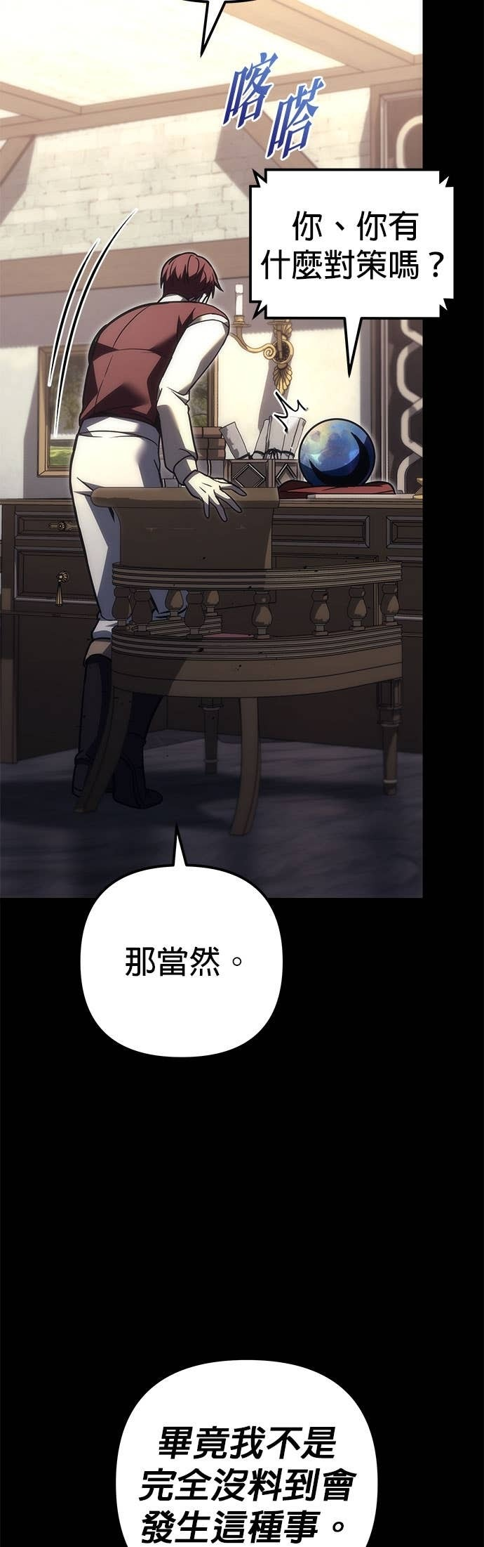 第100话 第14页