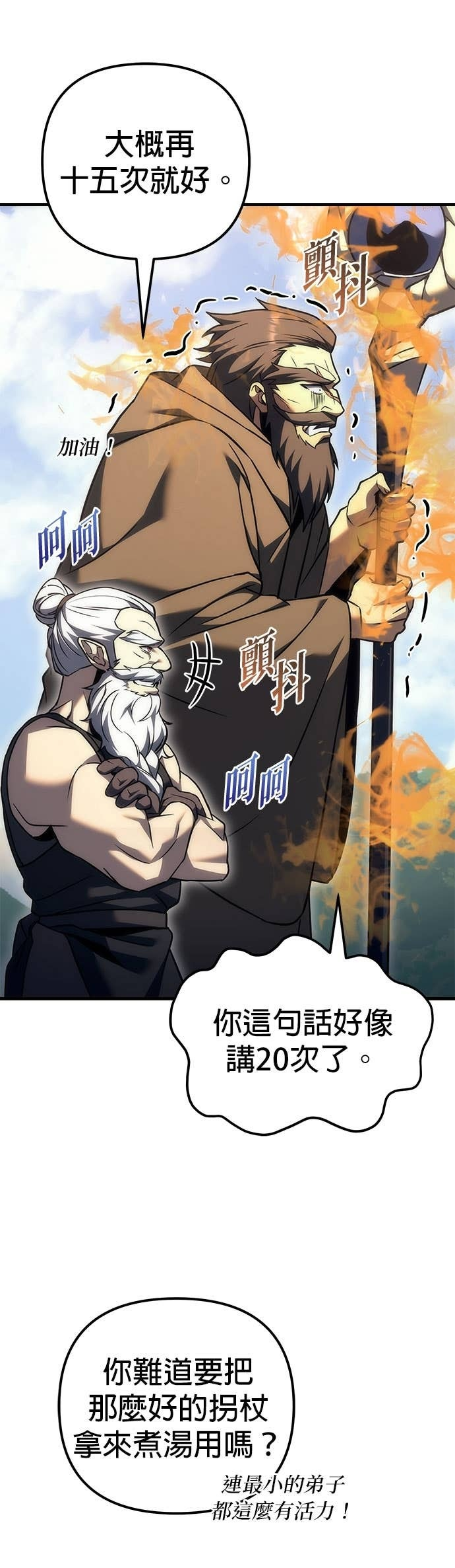第100话 第30页