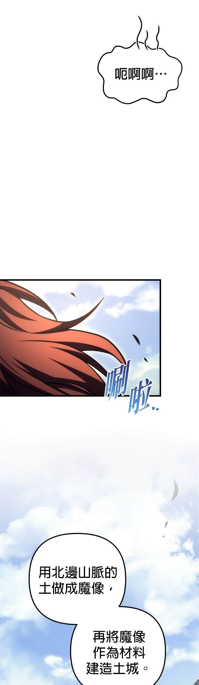 第100话 第31页