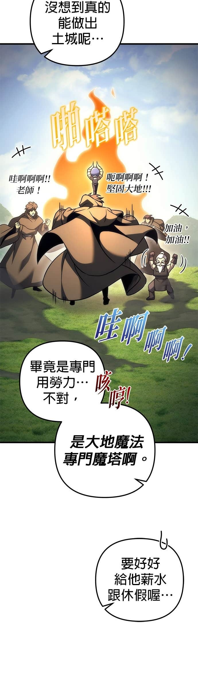 第100话 第33页