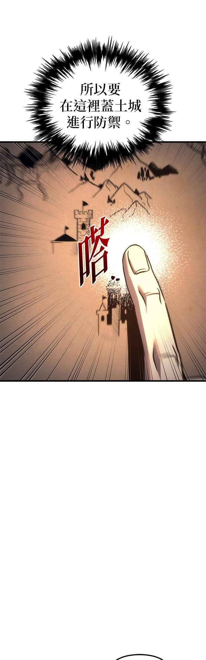 第100话 第38页