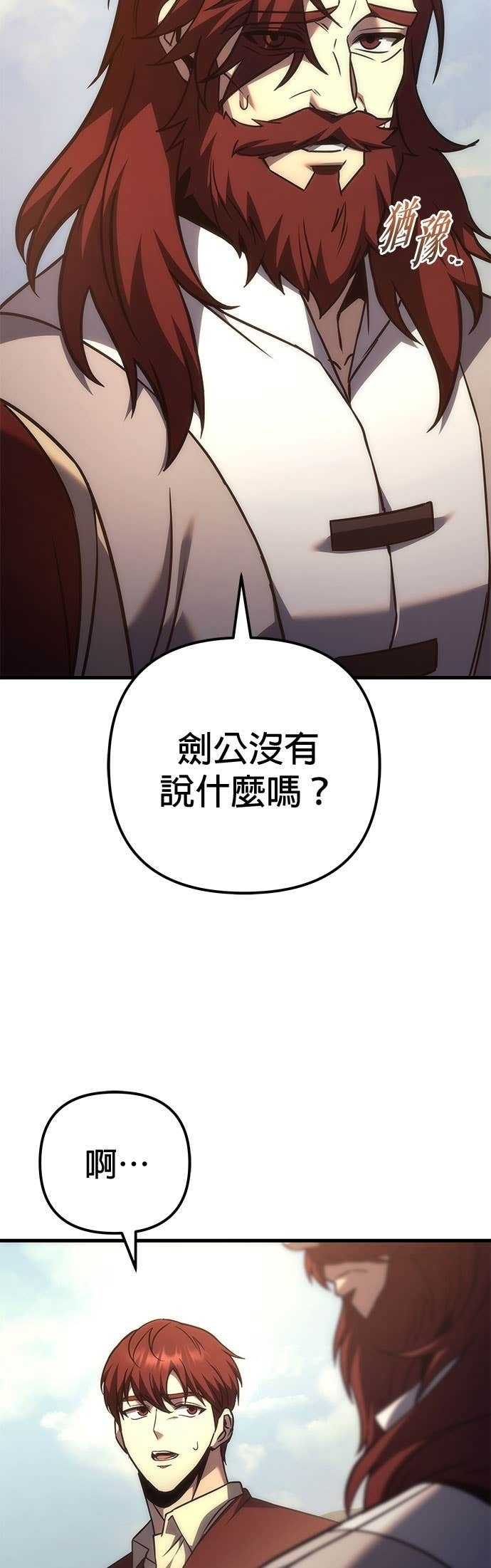 第100话 第40页