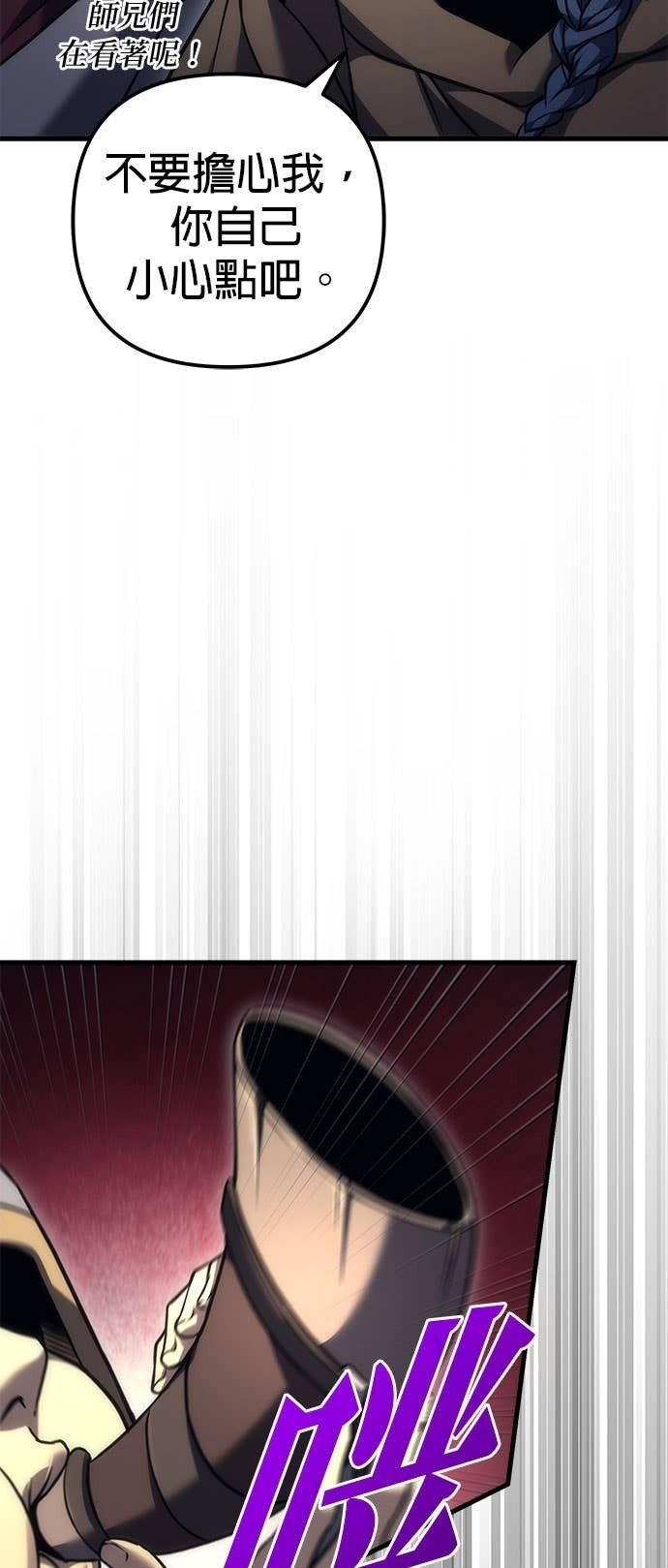 第100话 第67页