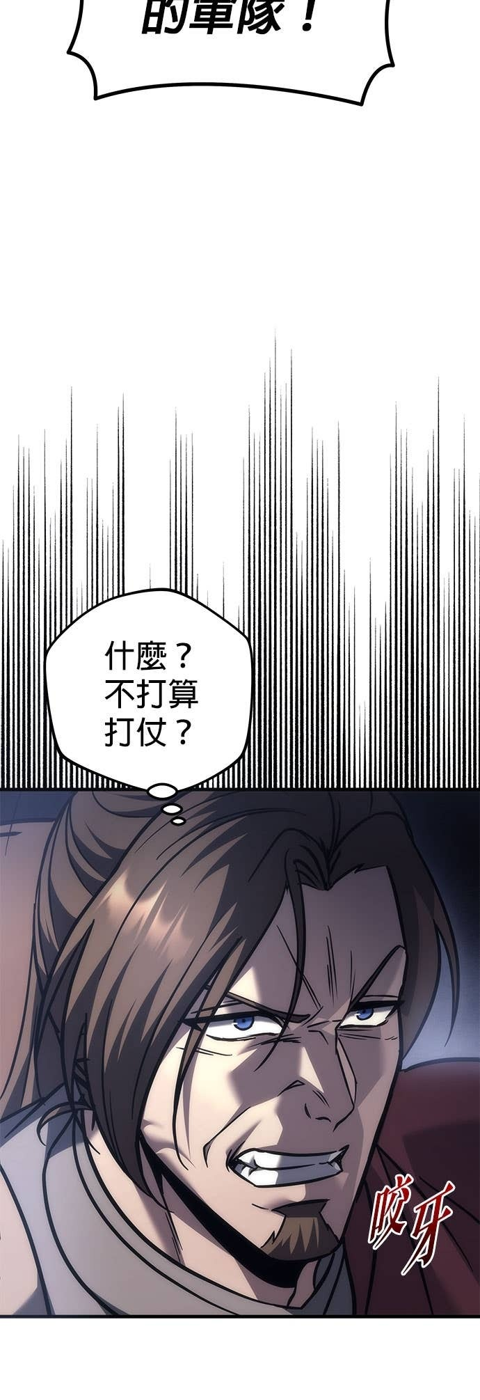 第100话 第76页