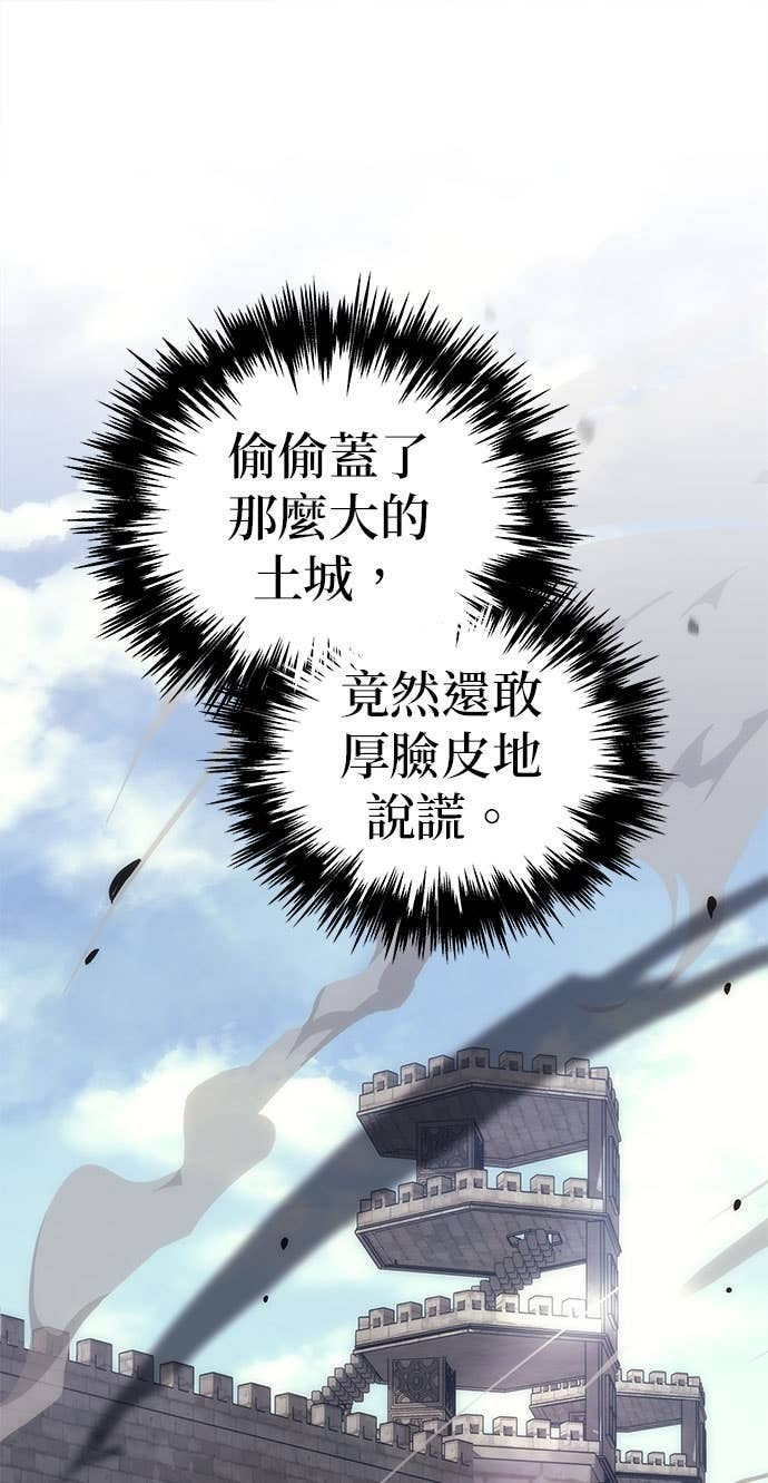 第100话 第77页