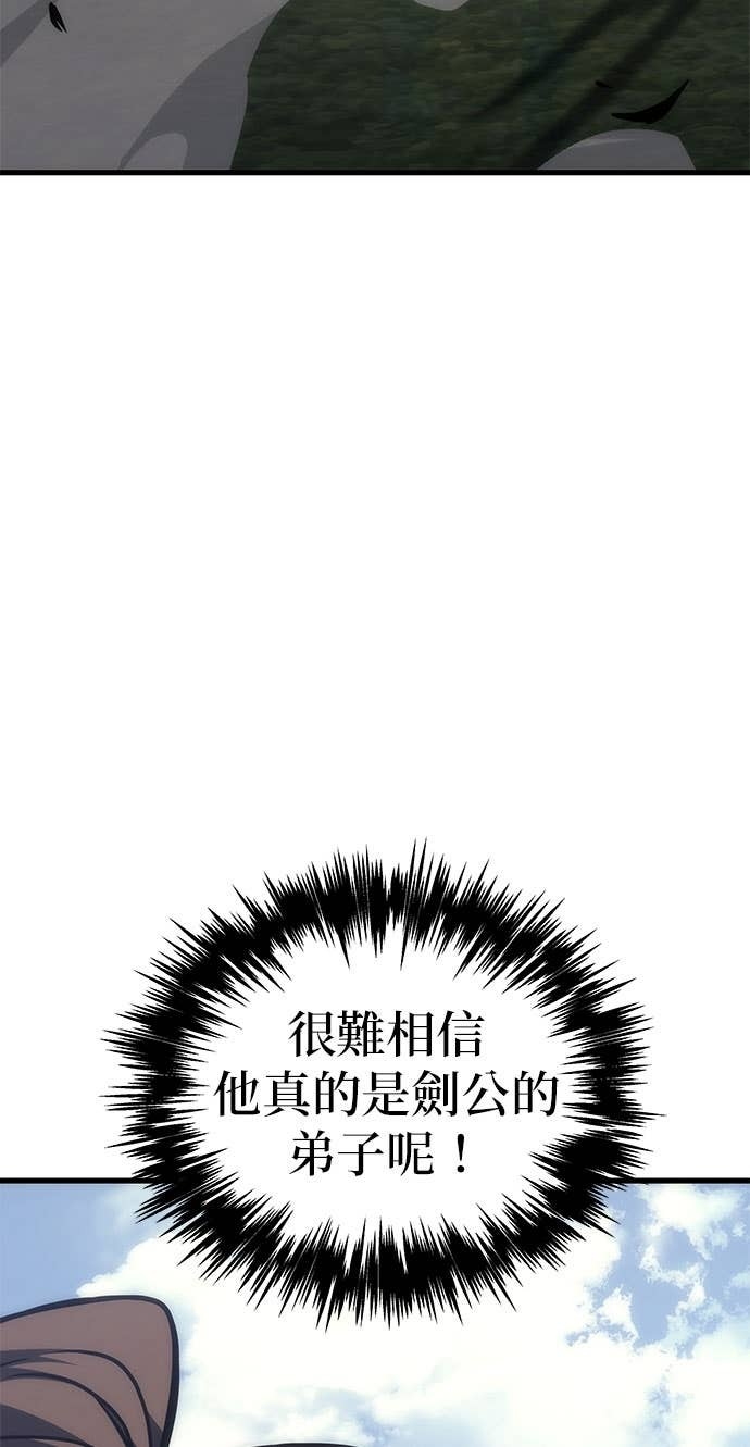 第100话 第79页