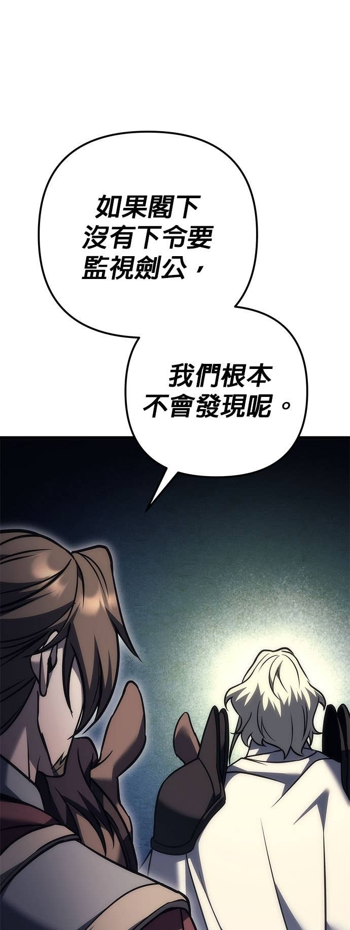 第100话 第81页