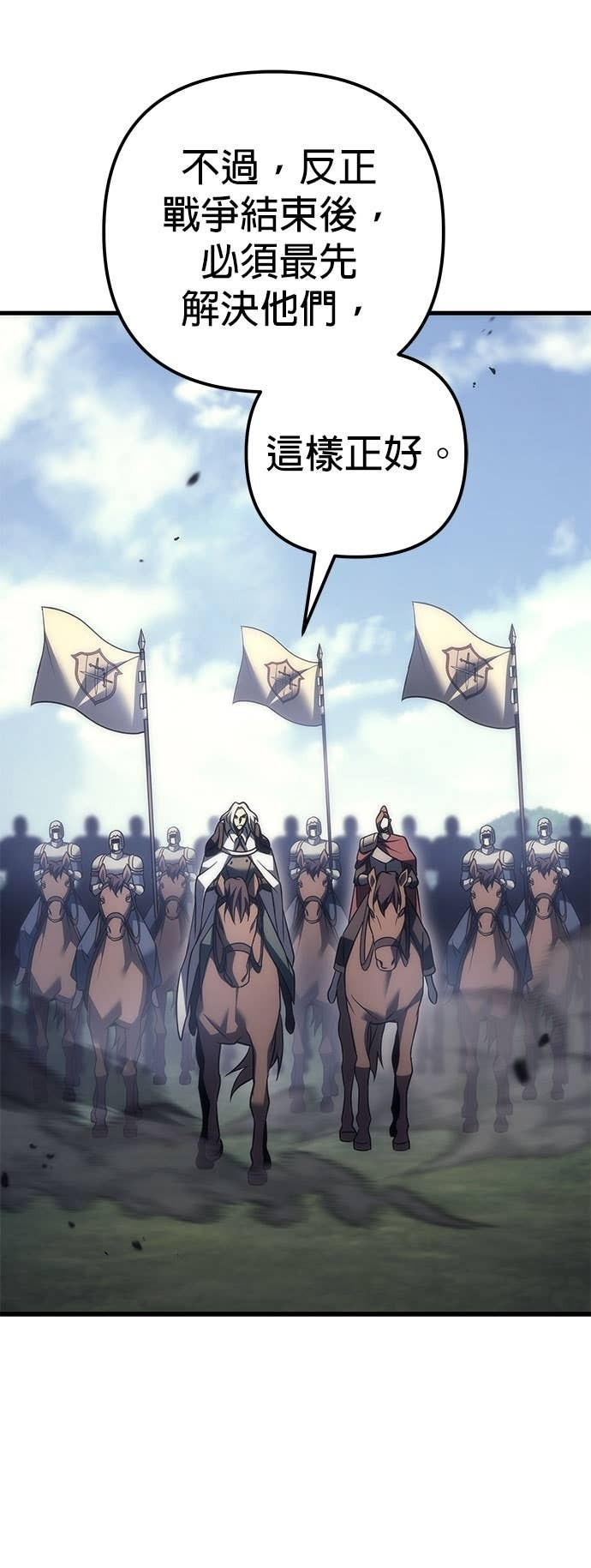 第100话 第84页