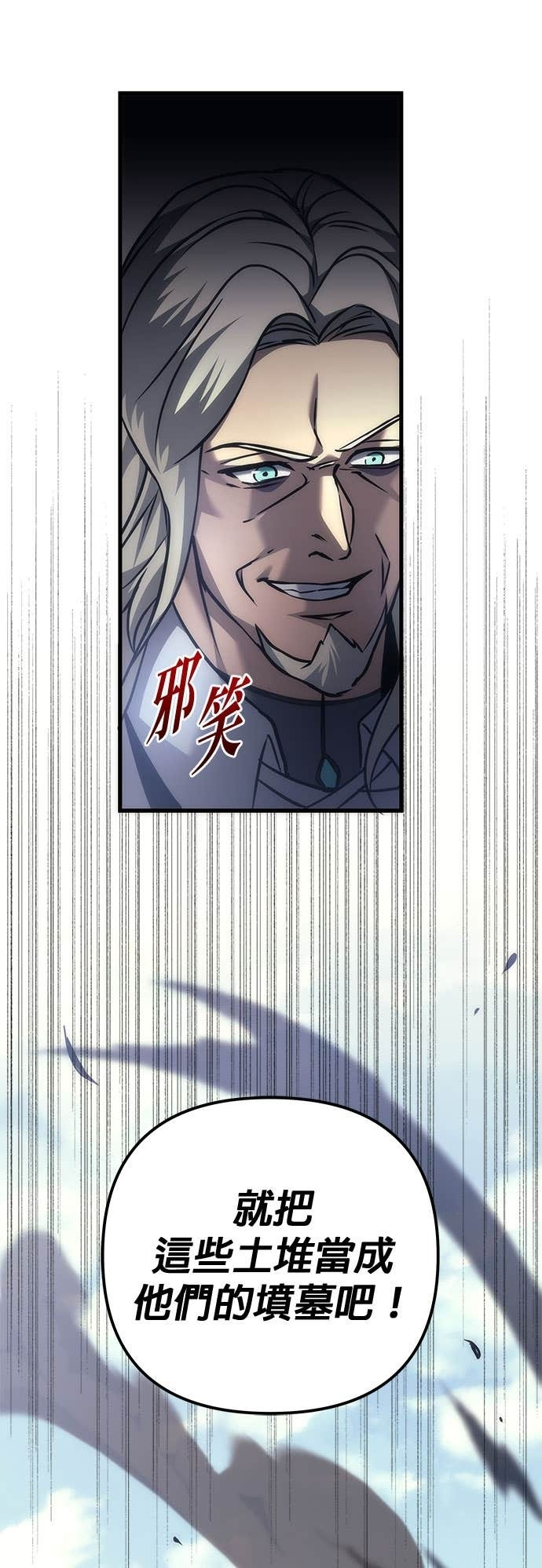 第100话 第85页