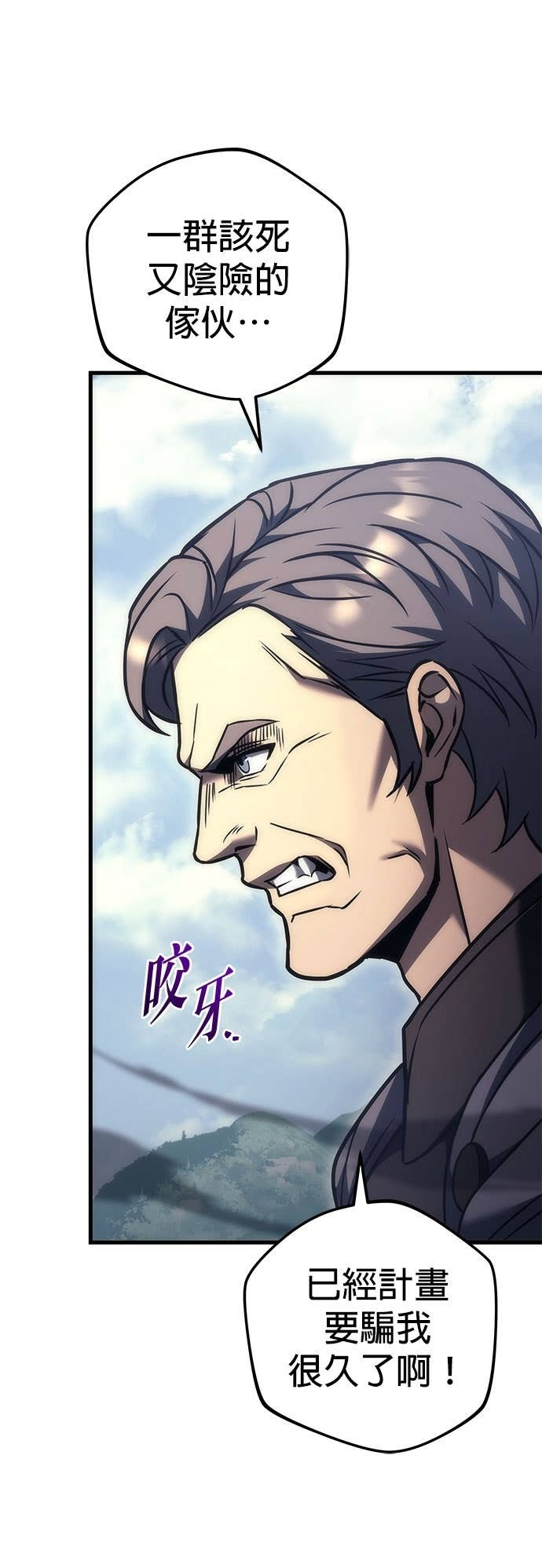 第100话 第87页