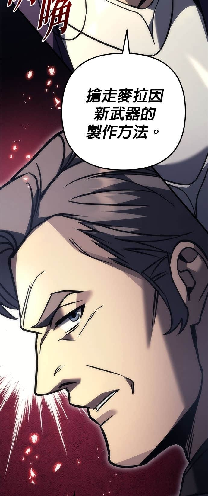 第100话 第90页