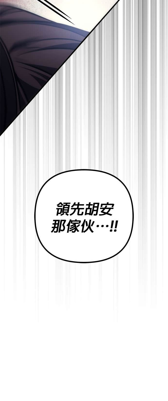 第100话 第92页