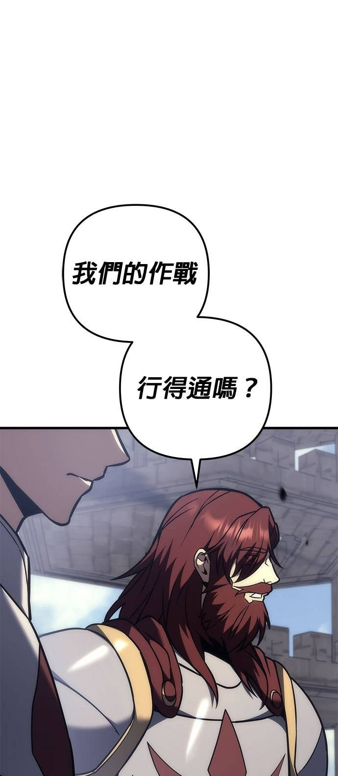 第100话 第94页